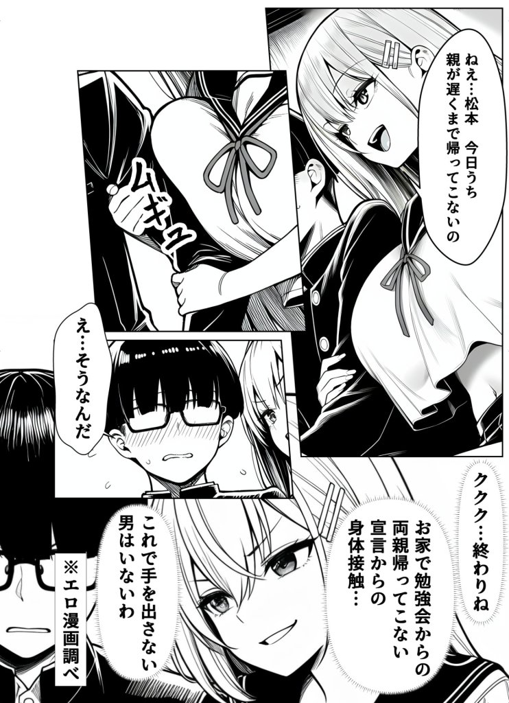 【エロ漫画】一週間後にイチャラブセックスする爆乳彼女2 19ページ目