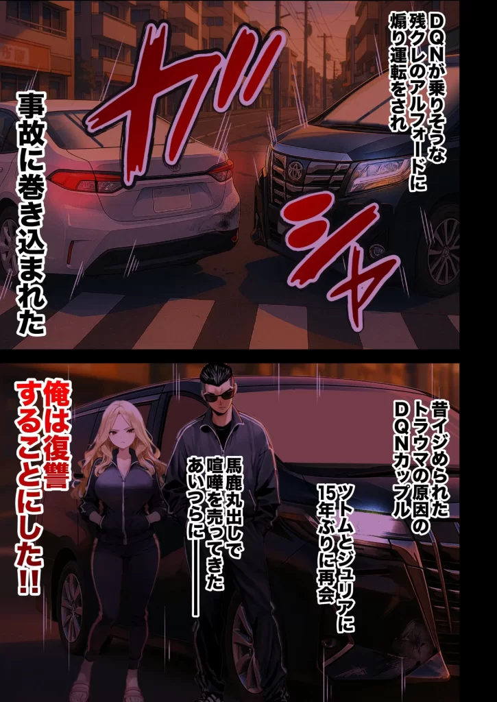 【エロ漫画】残クレアルフォード元ヤン人妻（32歳3人子持ちママ）NTR PART3（SNSバズチャレンジ編）