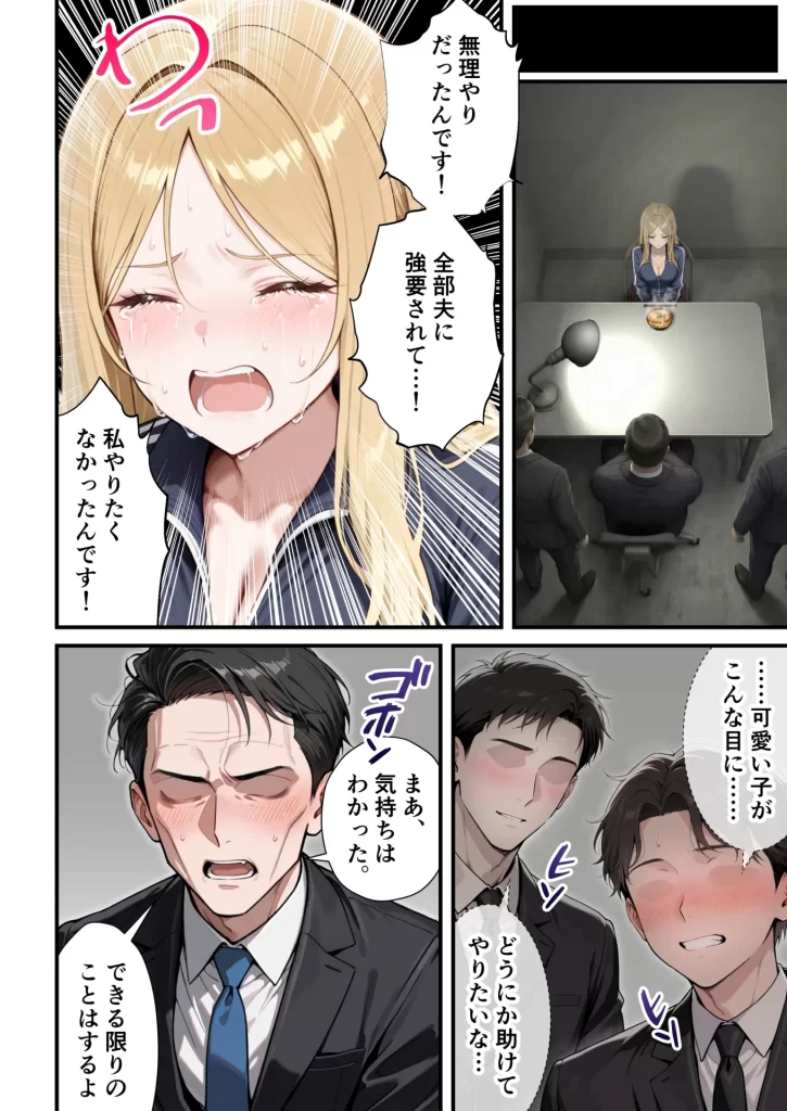 【エロ漫画】残クレアルフォード元ヤン人妻（32歳3人子持ちママ）NTR PART3（SNSバズチャレンジ編）