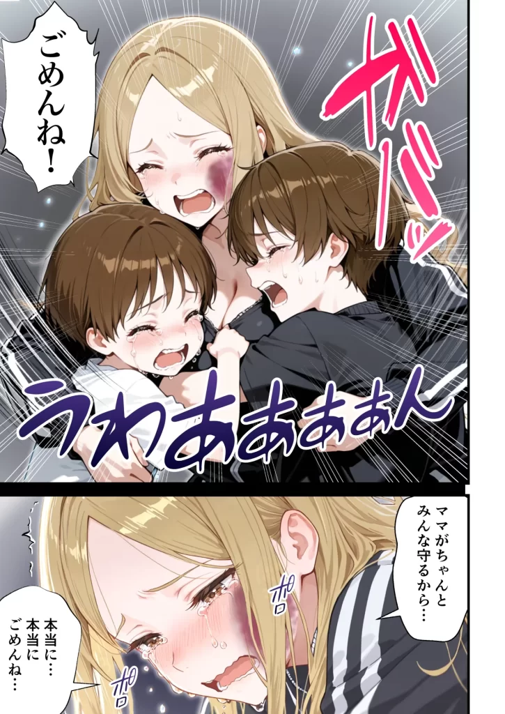 【エロ漫画】残クレアルフォード元ヤン人妻（32歳3人子持ちママ）NTR PART3（SNSバズチャレンジ編）