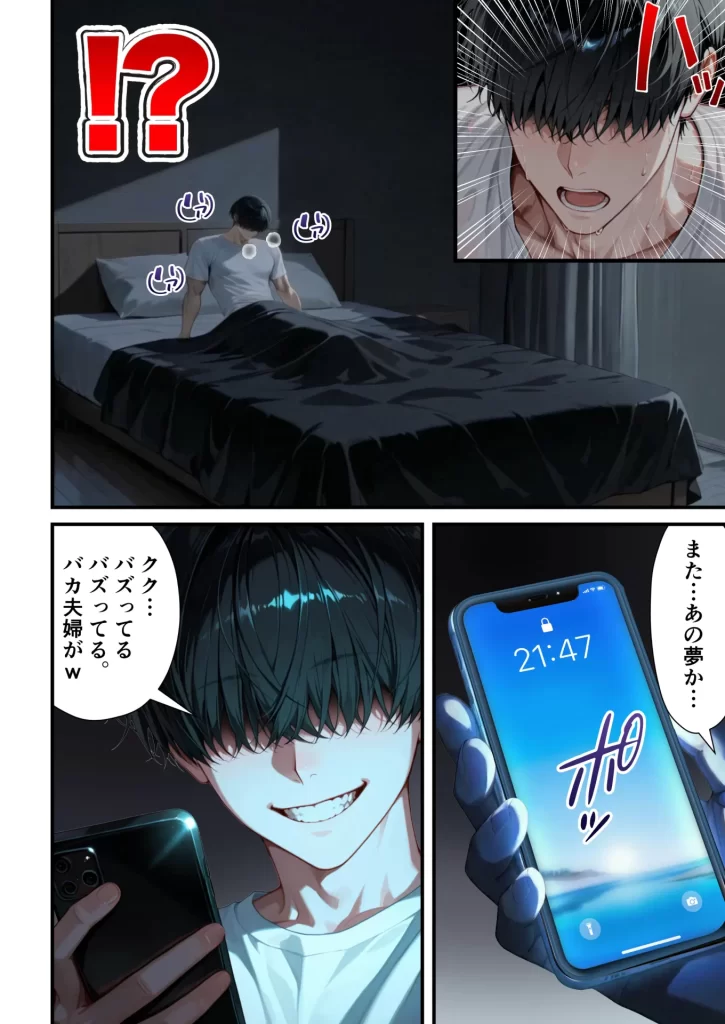 【エロ漫画】残クレアルフォード元ヤン人妻（32歳3人子持ちママ）NTR PART3（SNSバズチャレンジ編）