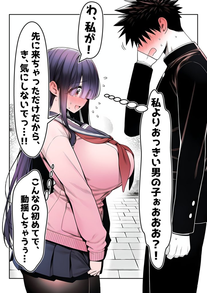 【エロ漫画】全てがデカすぎてコンプレックスを拗らせた高井さん