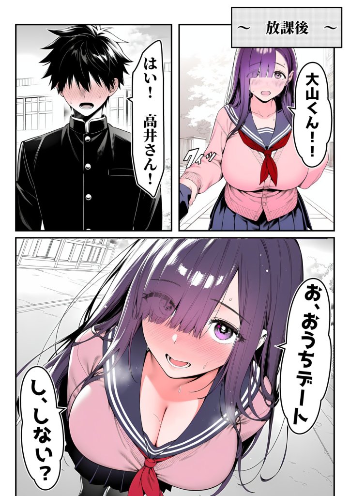 【エロ漫画】全てがデカすぎてコンプレックスを拗らせた高井さん