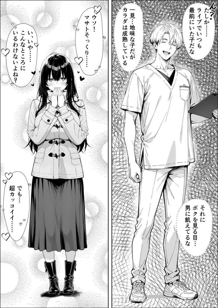 【エロ漫画】不感症完治率100％マッサージ師〜悩める美女をヤリまくりビッチに作り替える〜