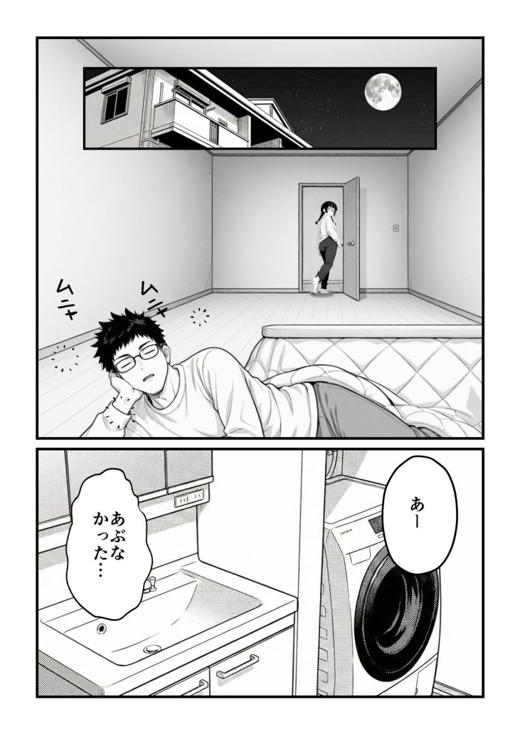 【エロ漫画】顔30点のオタク友達が実は身体120点で、友情なんてどうでもよくて欲望のままにセックスした話