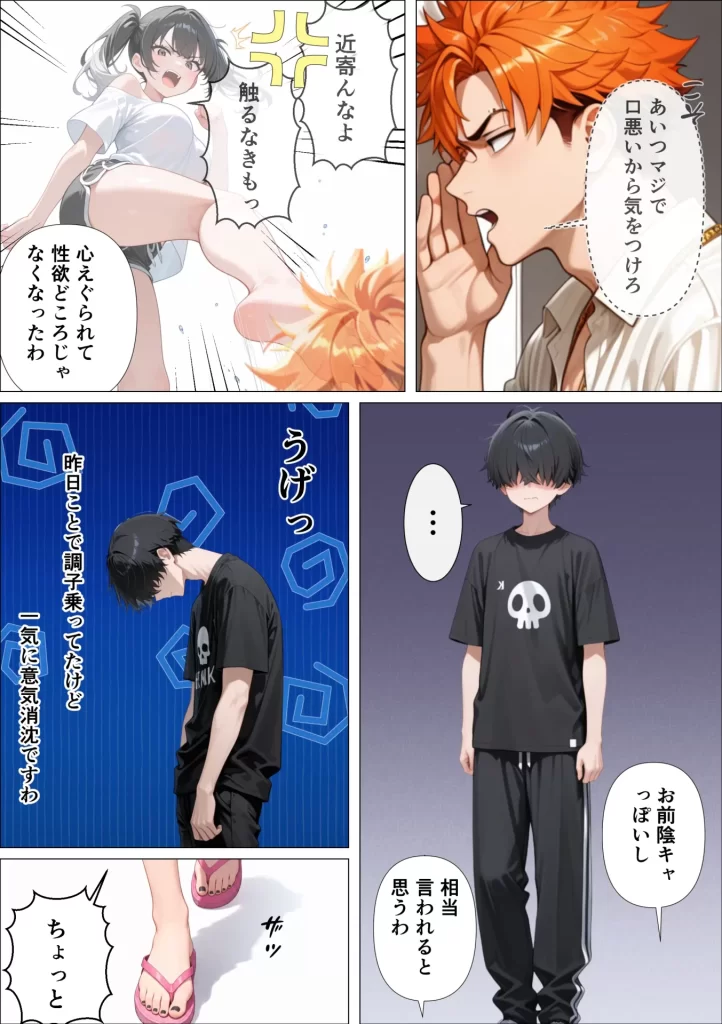 【エロ漫画】SEXしないと出られない島で陰キャがギャルハーレムできた件