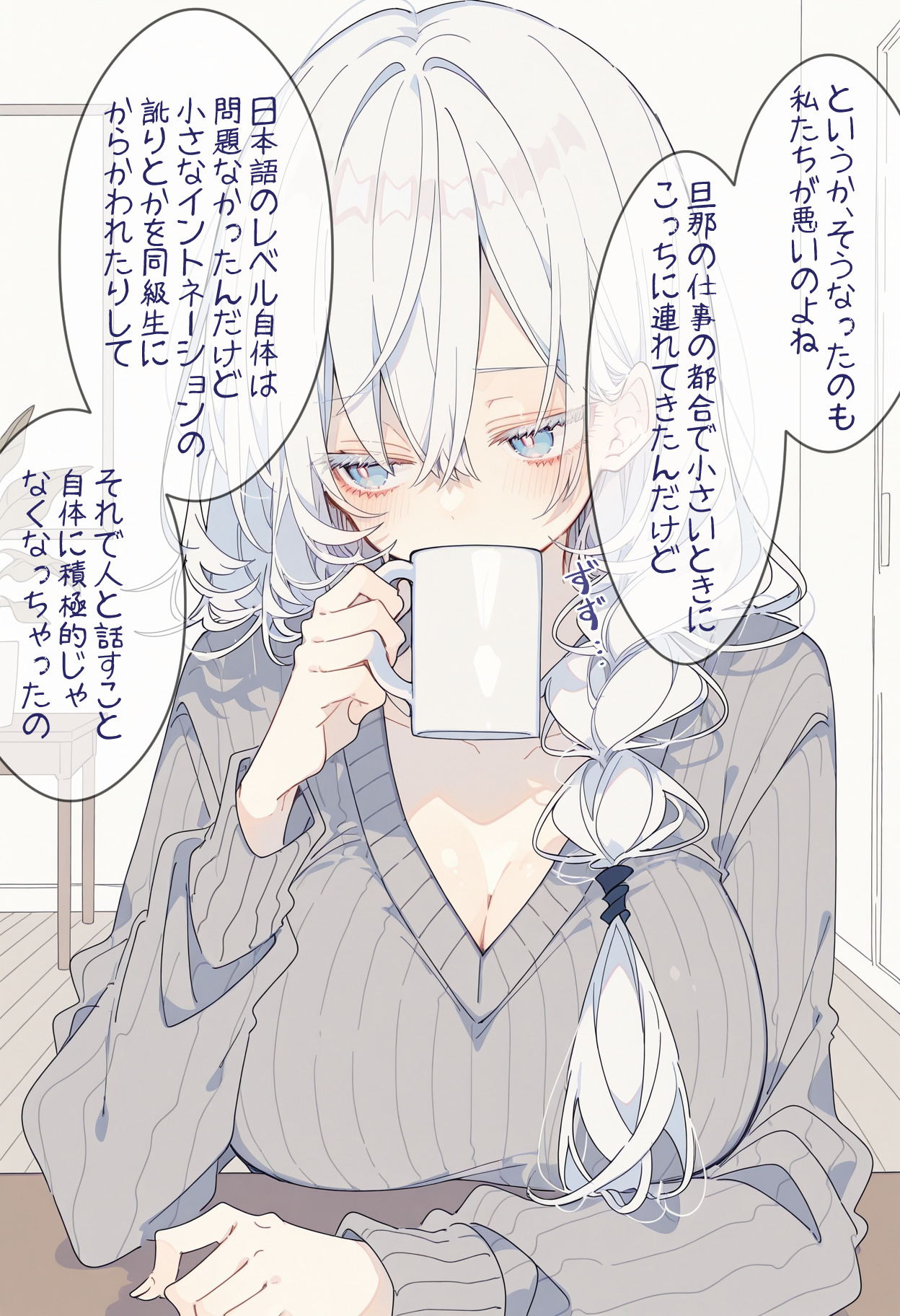 留学生の母親に授乳してもらう話 (4/20)
