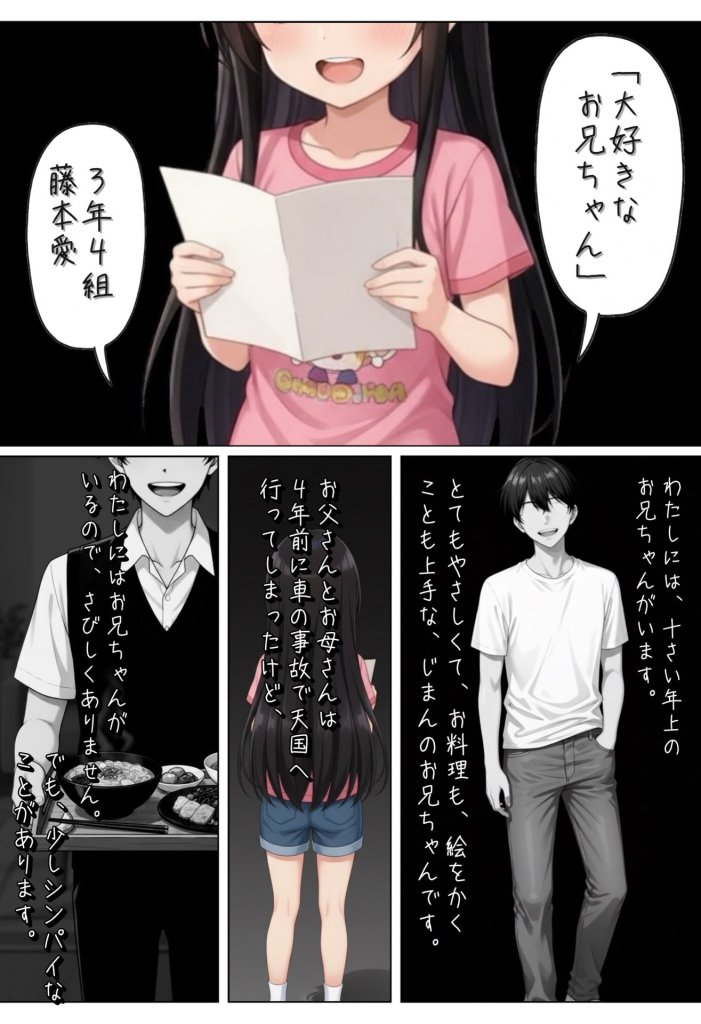 【エロ漫画】俺を好きすぎる妹がベロキス中出し懇願してくるので精液まみれにして孕ませてしまった話