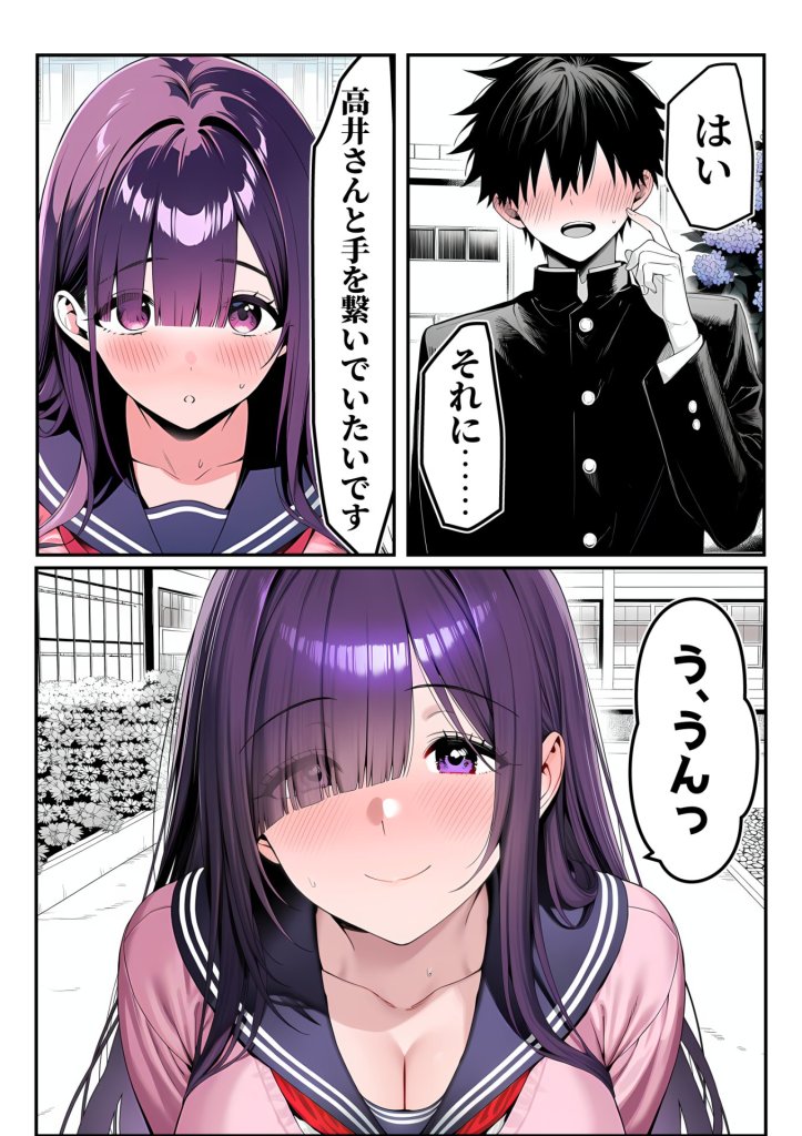 【エロ漫画】全てがデカすぎてコンプレックスを拗らせた高井さん