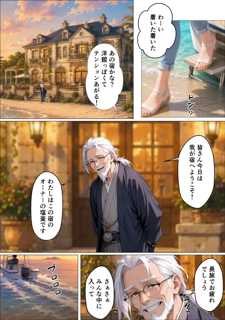 【エロ漫画】SEXしないと出られない島で陰キャがギャルハーレムできた件