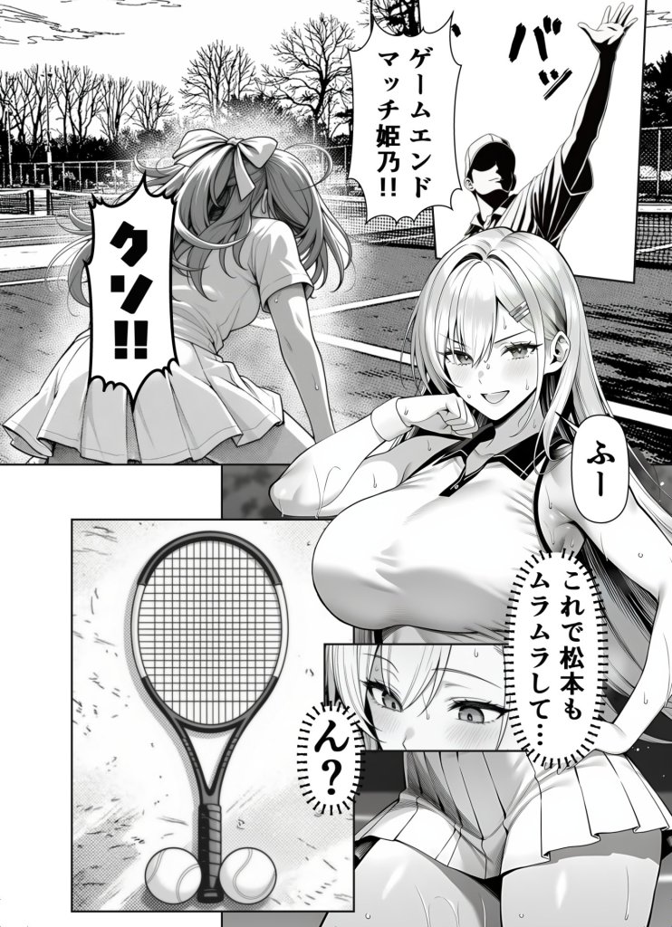 【エロ漫画】一週間後にイチャラブセックスする爆乳彼女2 11ページ目