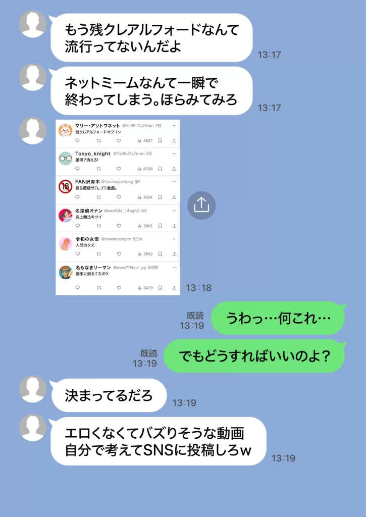 【エロ漫画】残クレアルフォード元ヤン人妻（32歳3人子持ちママ）NTR PART3（SNSバズチャレンジ編）