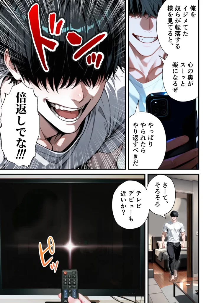 【エロ漫画】残クレアルフォード元ヤン人妻（32歳3人子持ちママ）NTR PART3（SNSバズチャレンジ編）