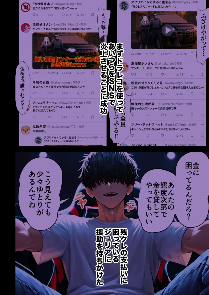 【エロ漫画】残クレアルフォード元ヤン人妻（32歳3人子持ちママ）NTR PART3（SNSバズチャレンジ編）