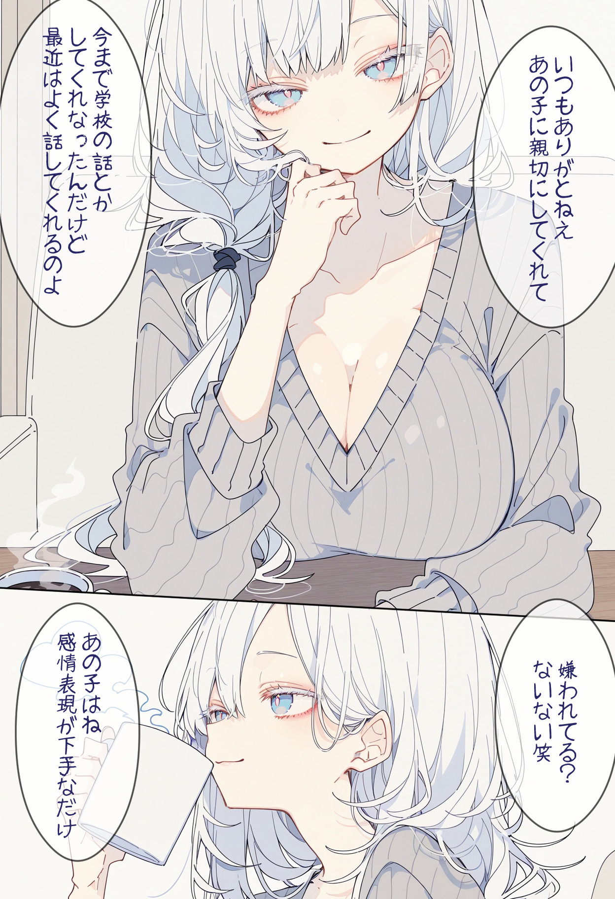 留学生の母親に授乳してもらう話 (3/20)