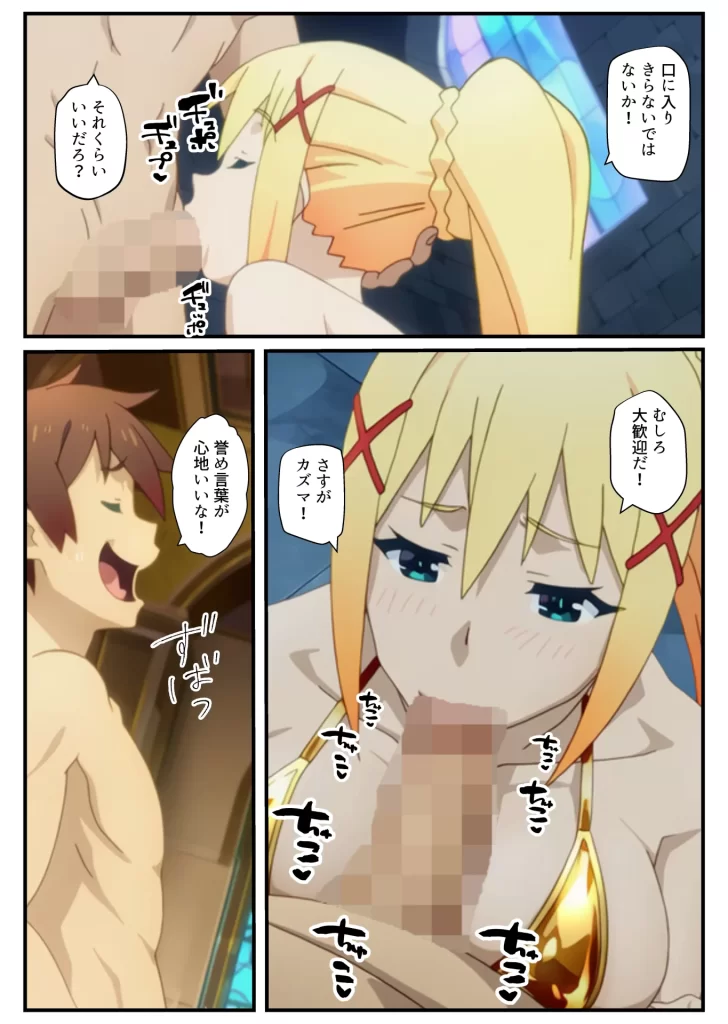 【エロ漫画】この素晴らしい常識改変でコスプレハーレムを！