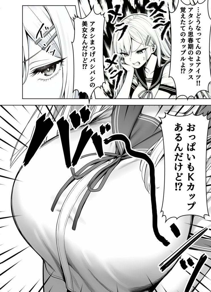 【エロ漫画】一週間後にイチャラブセックスする爆乳彼女2 5ページ目