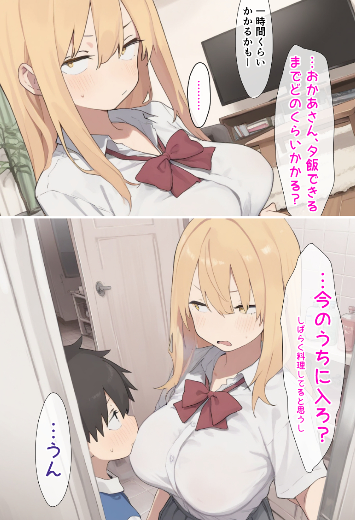 親に隠れて姉弟で、風呂で (1/11)