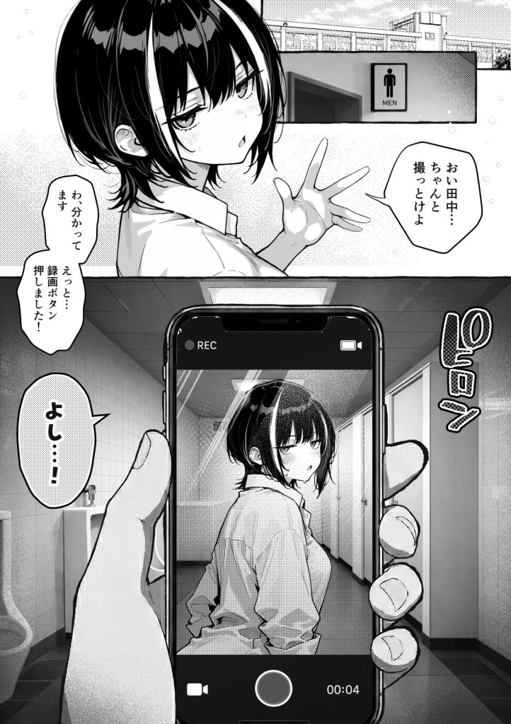 【エロ漫画】陰キャの俺、なぜか一軍ギャル3人組の罰ゲーム係に任命される 〜尾上澪と軽音部編〜