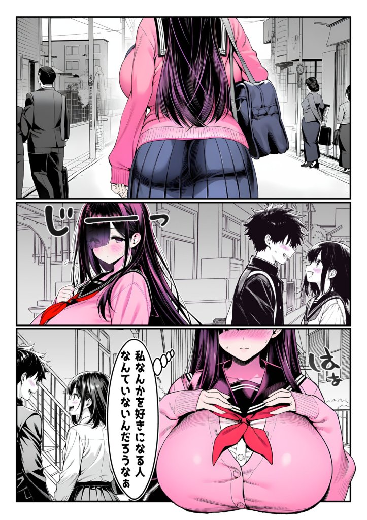【エロ漫画】全てがデカすぎてコンプレックスを拗らせた高井さん