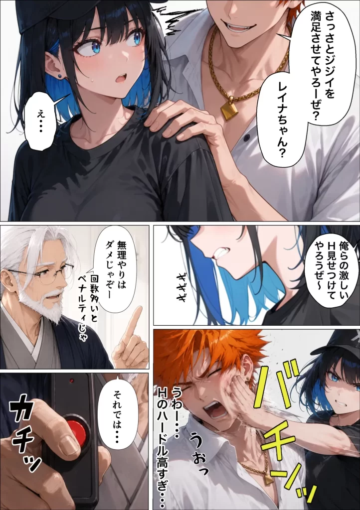 【エロ漫画】SEXしないと出られない島で陰キャがギャルハーレムできた件