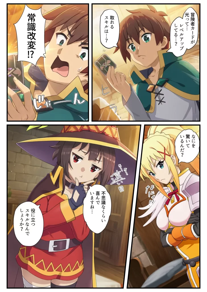 【エロ漫画】この素晴らしい常識改変でコスプレハーレムを！
