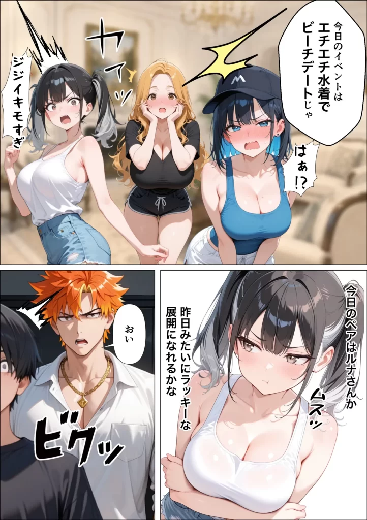 【エロ漫画】SEXしないと出られない島で陰キャがギャルハーレムできた件
