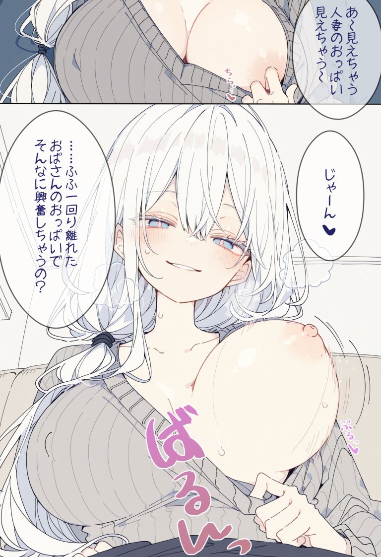 【二次エロ】留学生の母親に授乳してもらう話