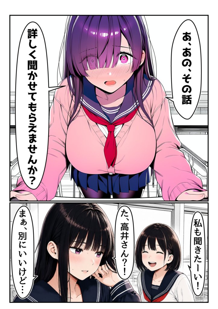 【エロ漫画】全てがデカすぎてコンプレックスを拗らせた高井さん