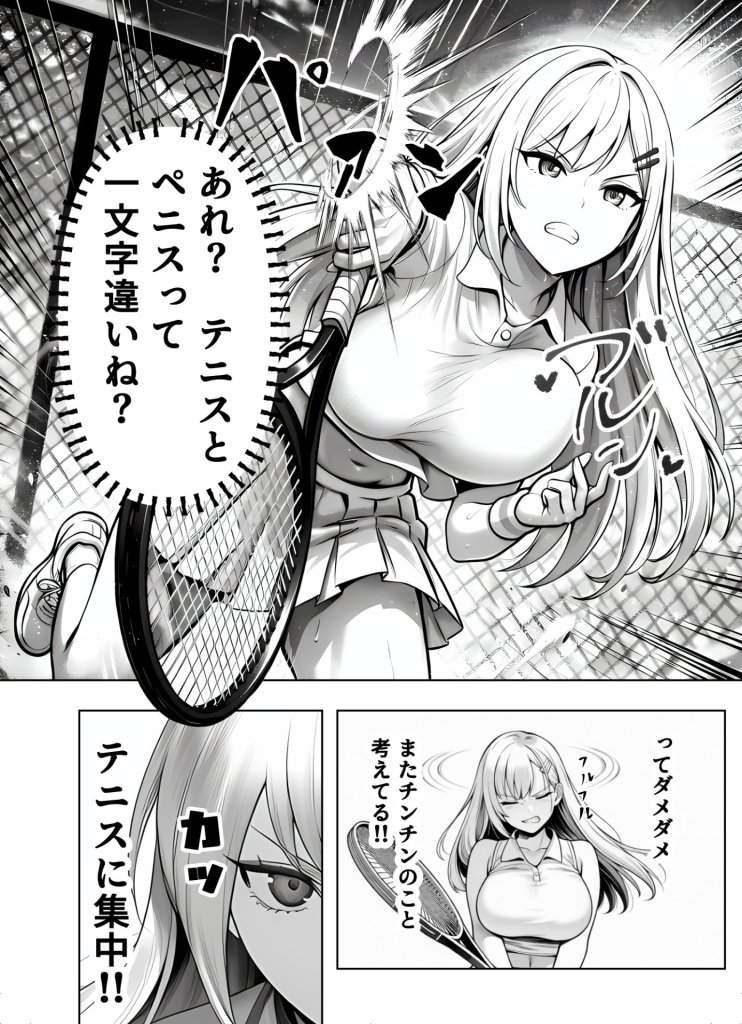 【エロ漫画】一週間後にイチャラブセックスする爆乳彼女2 13ページ目
