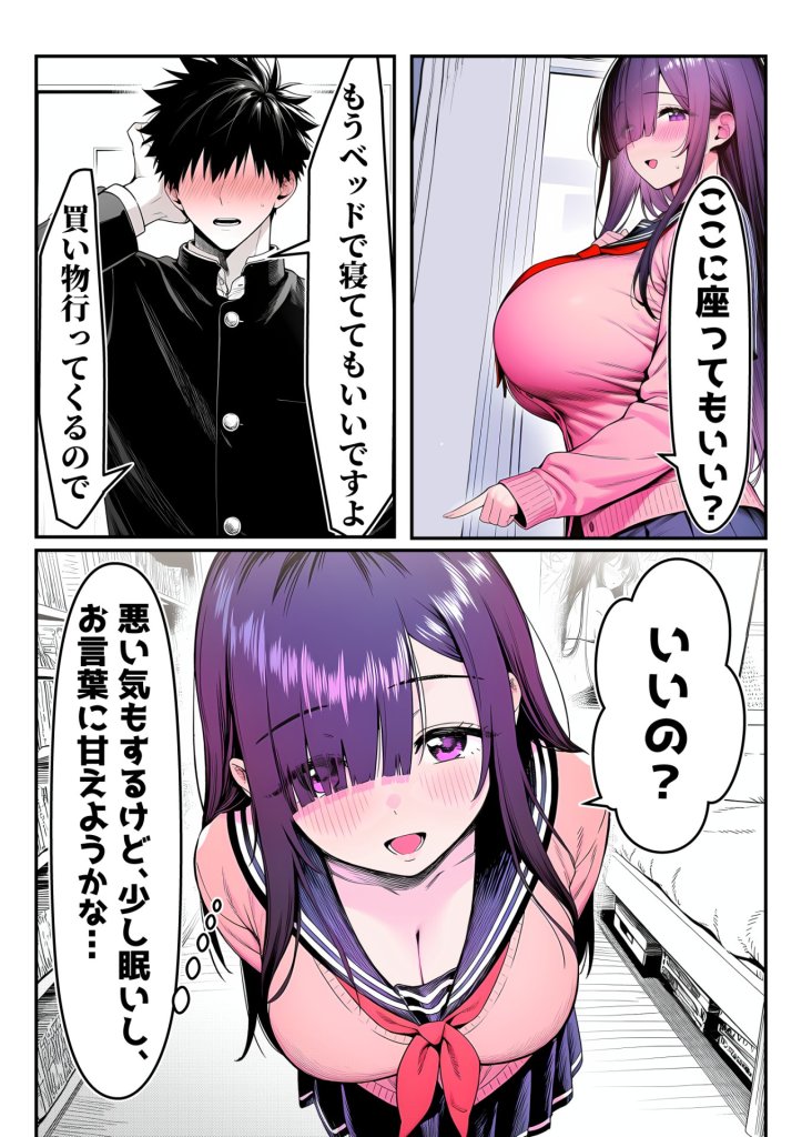 【エロ漫画】全てがデカすぎてコンプレックスを拗らせた高井さん