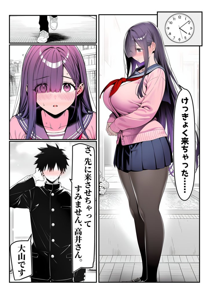 【エロ漫画】全てがデカすぎてコンプレックスを拗らせた高井さん