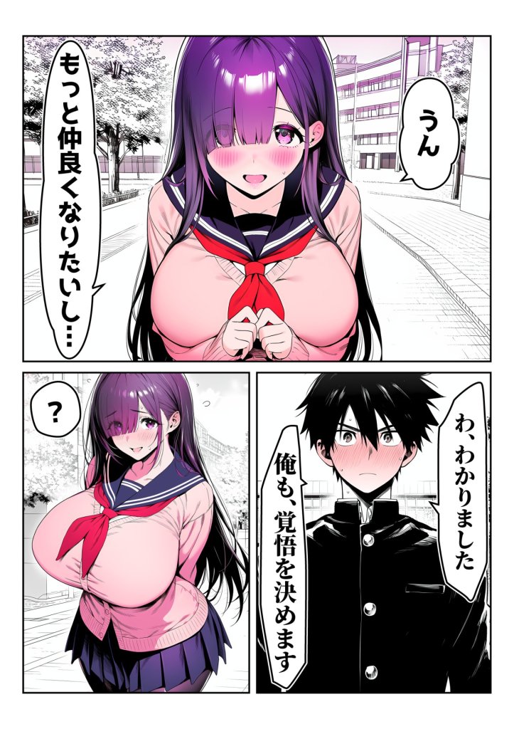 【エロ漫画】全てがデカすぎてコンプレックスを拗らせた高井さん
