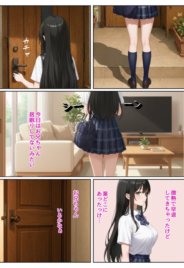 【エロ漫画】俺を好きすぎる妹がベロキス中出し懇願してくるので精液まみれにして孕ませてしまった話