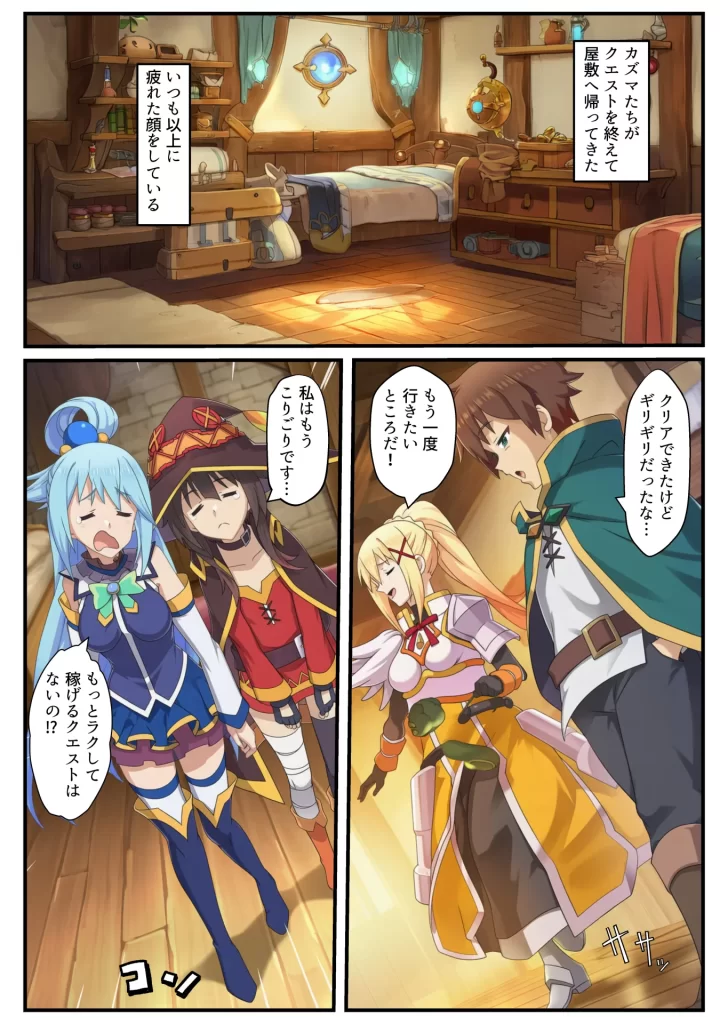 【エロ漫画】この素晴らしい常識改変でコスプレハーレムを！