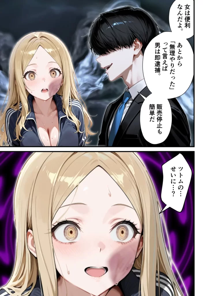 【エロ漫画】残クレアルフォード元ヤン人妻（32歳3人子持ちママ）NTR PART3（SNSバズチャレンジ編）