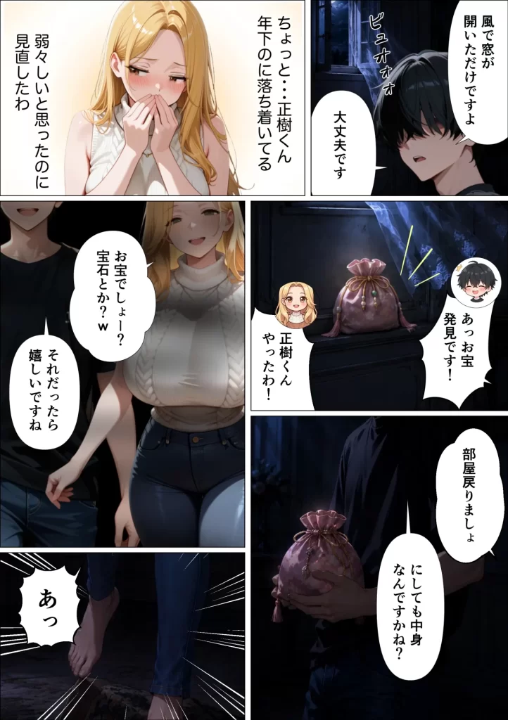 【エロ漫画】SEXしないと出られない島で陰キャがギャルハーレムできた件