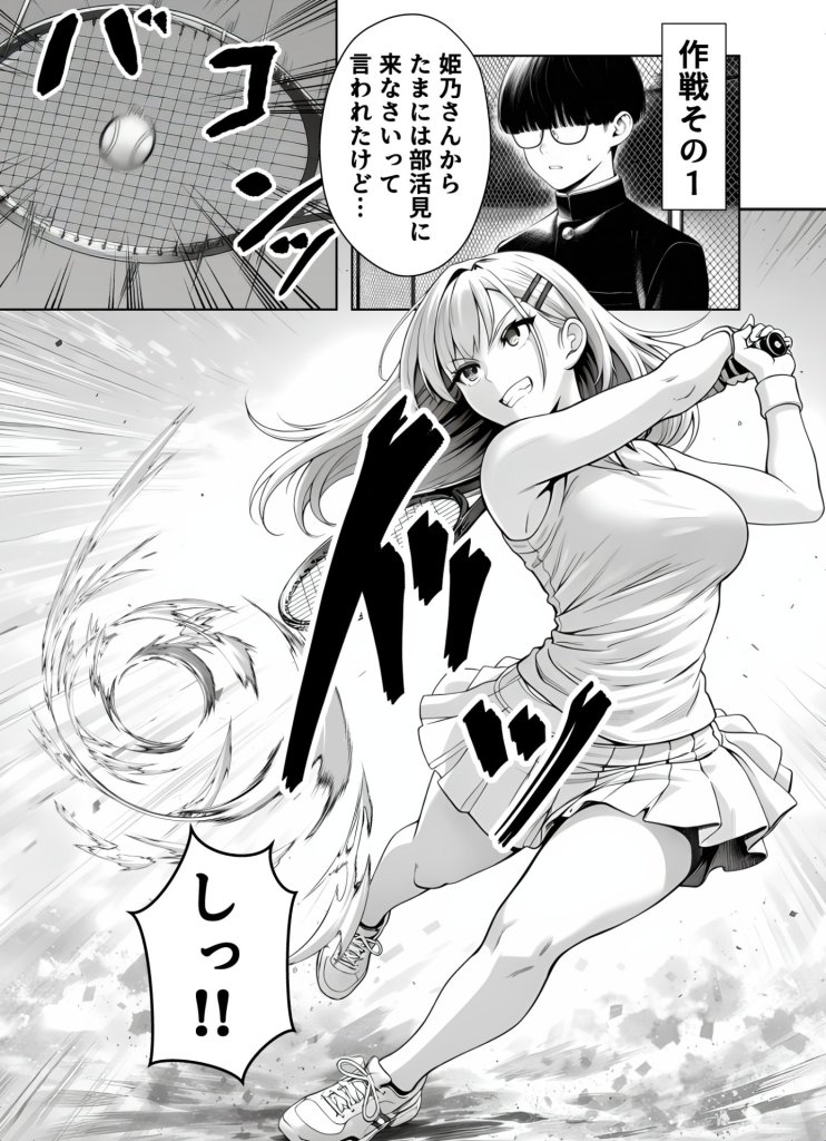 【エロ漫画】一週間後にイチャラブセックスする爆乳彼女2 8ページ目