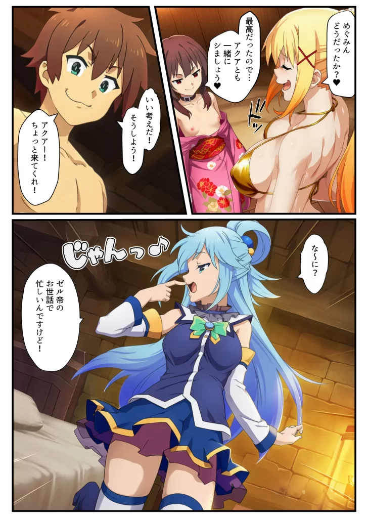 【エロ漫画】この素晴らしい常識改変でコスプレハーレムを！