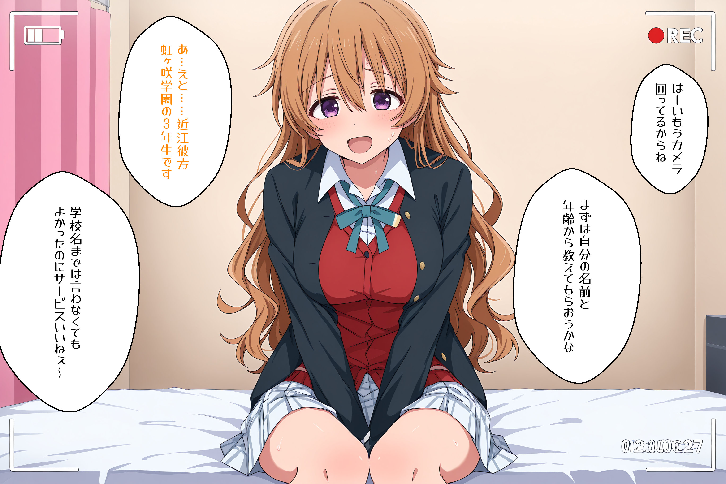 【二次エロ】家計が厳しいので仕方なく裏ビデオへ出演する近江彼方…