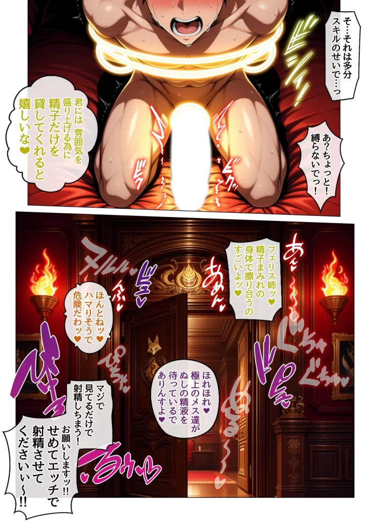 【エロ漫画】思ってたのと違う異世界召喚〜娼館でメスケモ熟女たちの性処理ペットになってしまった話〜