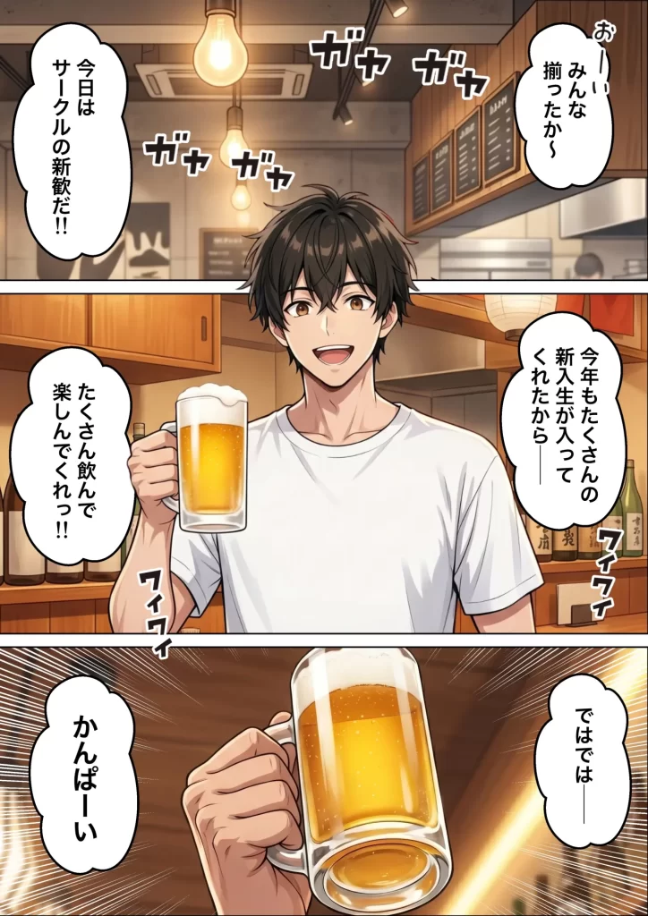 【エロ漫画】オナニー中毒の雑魚まんダウナーJDをサークルの飲み会後に限界アクメさせた話
