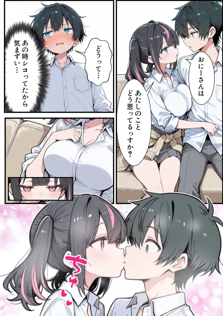 【エロ漫画】ブラコン義妹と義妹のギャル友達に搾られいちゃラブSEXする話