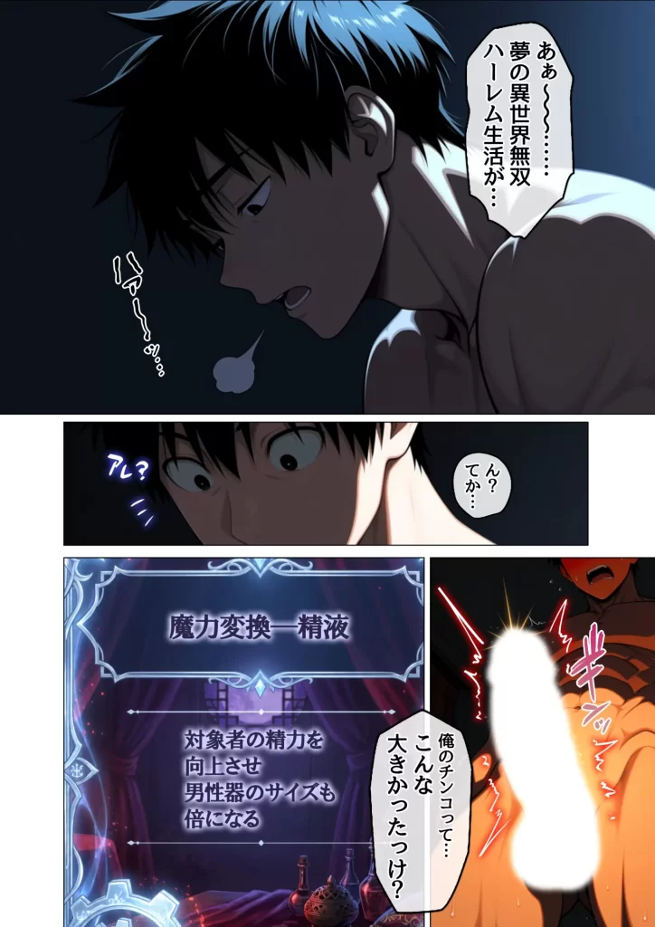 【エロ漫画】思ってたのと違う異世界召喚〜娼館でメスケモ熟女たちの性処理ペットになってしまった話〜