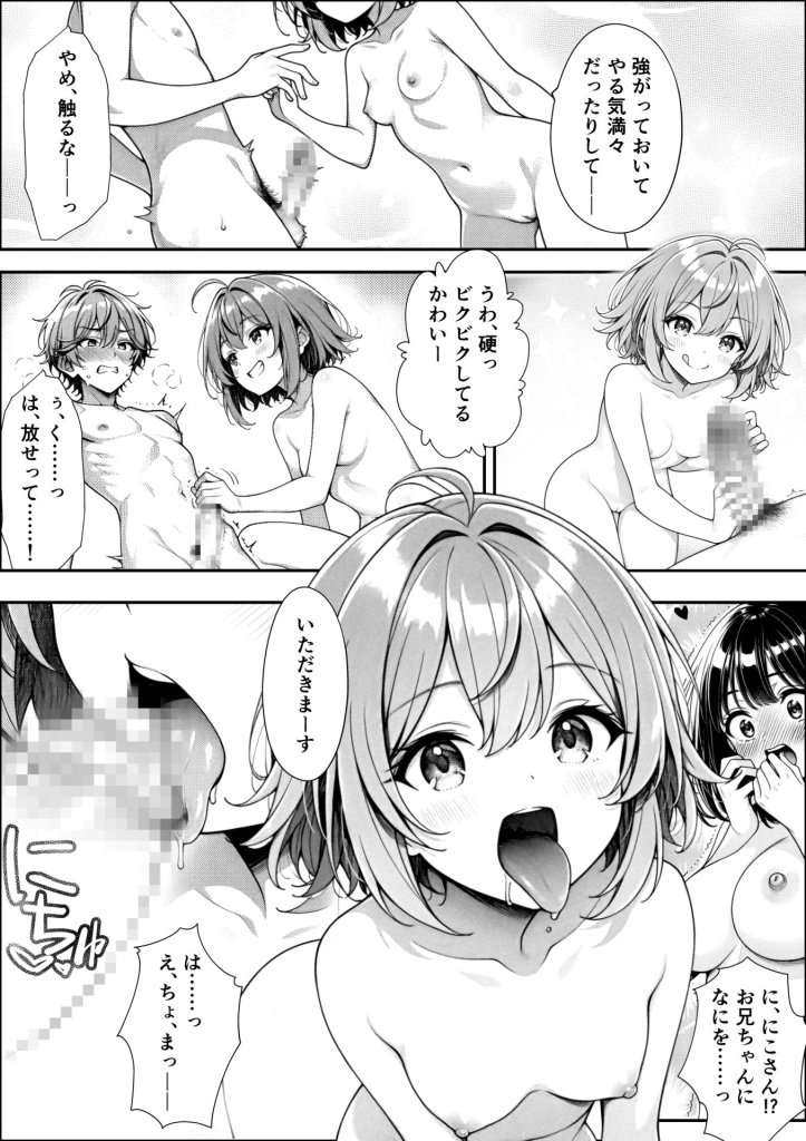 【エロ漫画】妹と秘島へ行ったらヌーディストビーチだった