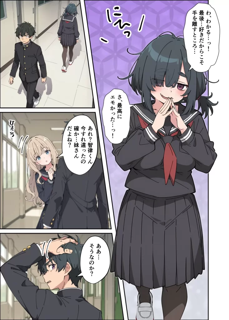 【エロ漫画】むちシコボディの妹に勃起がバレたことをきっかけにむちむち密着イチャラブセックスする話