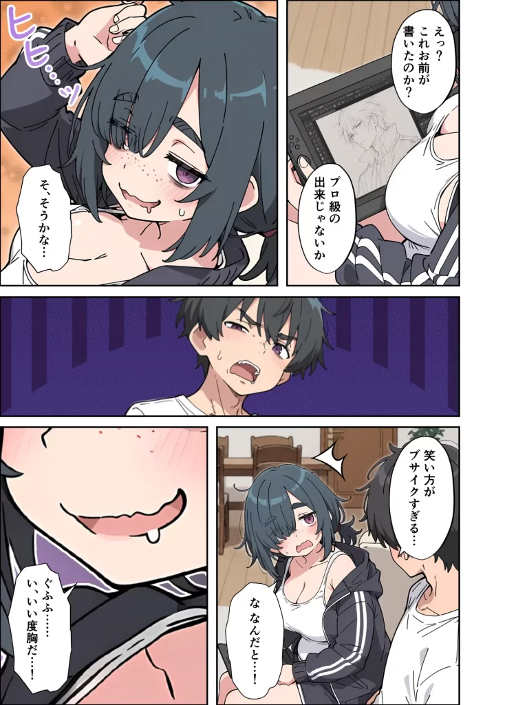 【エロ漫画】むちシコボディの妹に勃起がバレたことをきっかけにむちむち密着イチャラブセックスする話