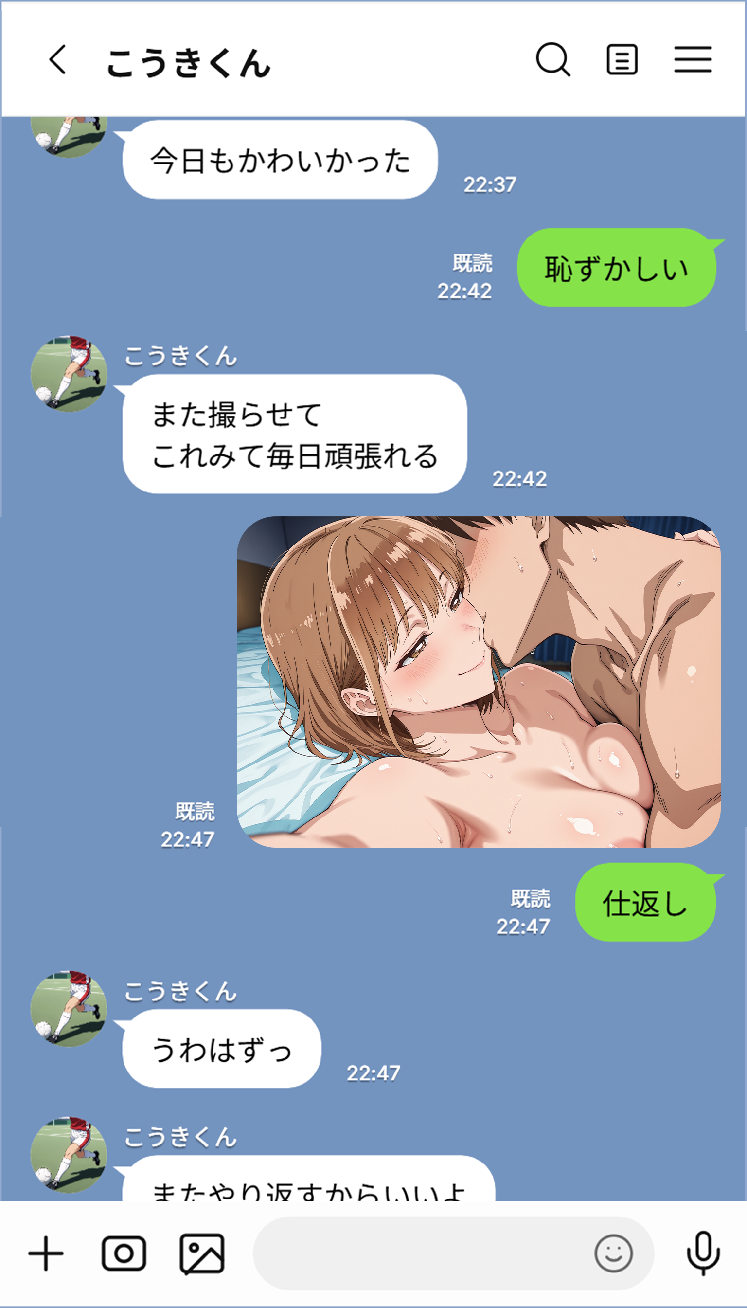千夏先輩の元カレとのハメ撮りを見つけてしまった… (14/54)
