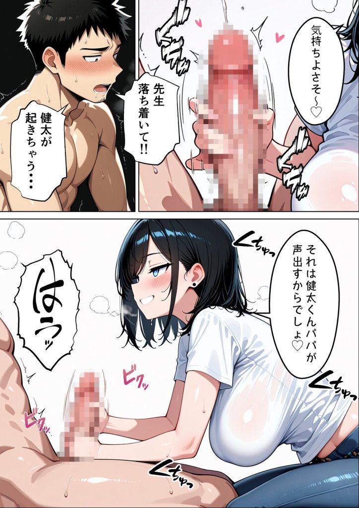 【エロ漫画】バツイチ子持ちの俺が見た目120点のツンデレダウナー保育士に本能剥き出しで種付けした話