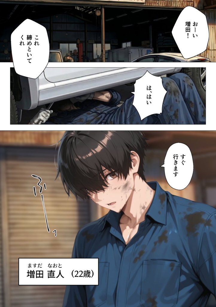 【エロ漫画】整備工場の爆乳ギャル先輩が実はエロ配信者だった話 〜新人整備士の俺だけが知る彼女の秘密〜 5ページ目